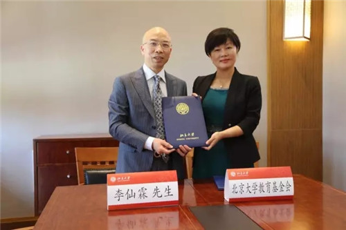 北京大学教育基金会徐建成助学金、李仙霖助学金在北京大学正式设立