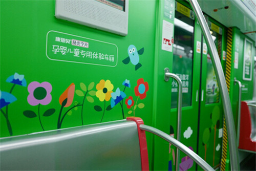 康恩贝打造的“孕婴儿童专用体验车厢”亮相杭州城铁1号线