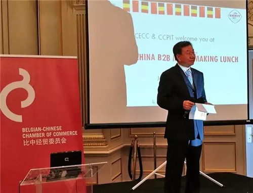 中欧工商峰会前夕，金天国际受邀出席中比经贸洽谈会