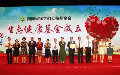 绿之韵“生态健康中国行”活动启动仪式暨新品发布会成功举行