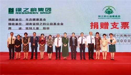 绿之韵“生态健康中国行”活动启动仪式暨新品发布会成功举行