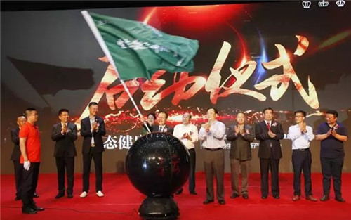 绿之韵“生态健康中国行”活动启动仪式暨新品发布会成功举行