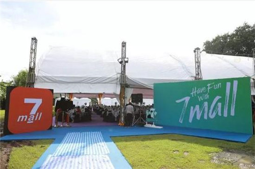 广州德家慈善背后的7mall初心