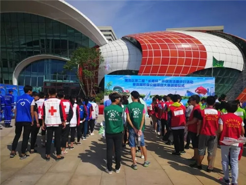 青岛西海岸启动第二届“长青杯”环保清洁健步行活动