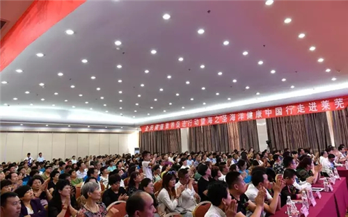 全民健康素养促进行动暨海之圣海洋健康中国行走进莱芜