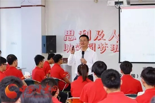 无限极甘肃“助学圆梦” 黄健龙客座教授传授＂思利及人＂