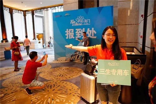 三生（中国）2017首届晋级激情之旅，澳门我们来了！