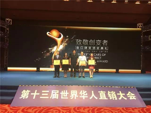 隆力奇绽放世界华人直销大会