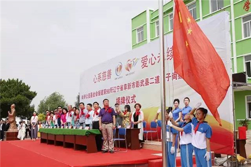 2017让爱传出去 ——尚赫第98所小学举行揭牌仪式