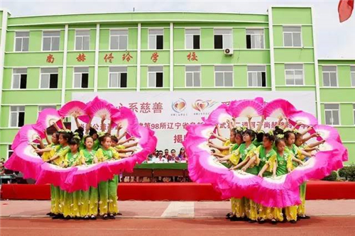 2017让爱传出去 ——尚赫第98所小学举行揭牌仪式