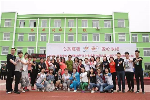 2017让爱传出去 ——尚赫第98所小学举行揭牌仪式