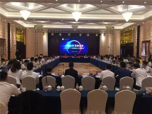 好当家受邀出席第十二届山东省直销企业联谊会