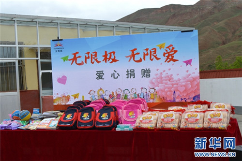 助学扶贫:“无限极·无限爱” 公益活动在行动