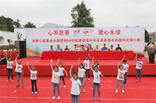让爱传出去——第99所尚赫郑武强小学揭牌仪式隆重举行