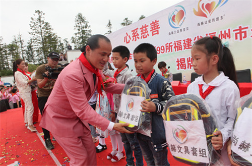 让爱传出去——第99所尚赫郑武强小学揭牌仪式隆重举行