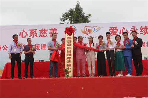 让爱传出去——第99所尚赫郑武强小学揭牌仪式隆重举行