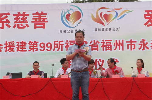 让爱传出去——第99所尚赫郑武强小学揭牌仪式隆重举行