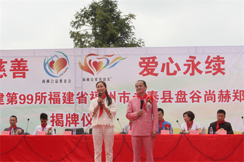 让爱传出去——第99所尚赫郑武强小学揭牌仪式隆重举行