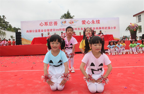 让爱传出去——第99所尚赫郑武强小学揭牌仪式隆重举行