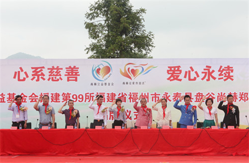 让爱传出去——第99所尚赫郑武强小学揭牌仪式隆重举行