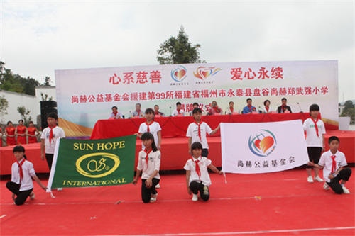 让爱传出去——第99所尚赫郑武强小学揭牌仪式隆重举行