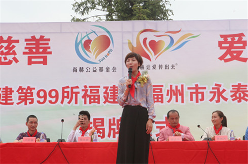 让爱传出去——第99所尚赫郑武强小学揭牌仪式隆重举行