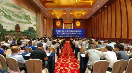 首届全国中医药教育国际化暨产学研协同创新研讨会在赣举行