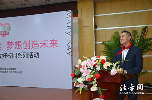 玫琳凯“玫好校园”公益活动走进天津市西青区实验小学