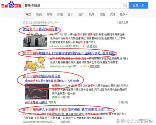 刚刚，又一个新的金融骗局被曝光！诈骗金额高达百亿！