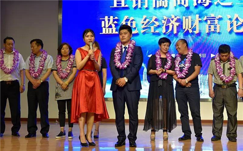 成功未来 一起奔赴——海之圣蓝色经济财富论坛