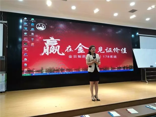 “赢在金日·见证价值”——金日团队特训营成功举行