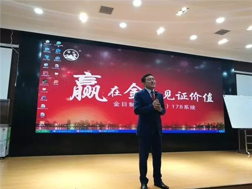 “赢在金日·见证价值”——金日团队特训营成功举行