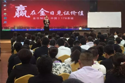 “赢在金日·见证价值”——金日团队特训营成功举行