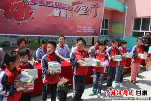 罗麦启明公益向榆中县上花学校捐赠价值15万元图书