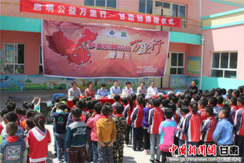 罗麦启明公益向榆中县上花学校捐赠价值15万元图书