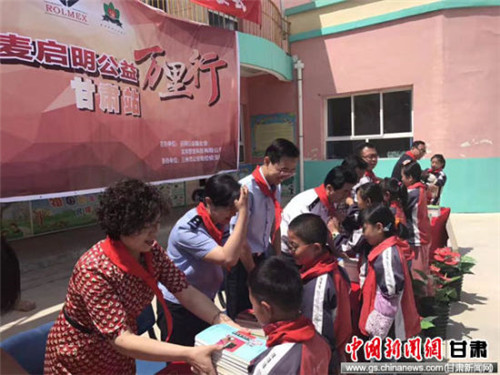 罗麦启明公益向榆中县上花学校捐赠价值15万元图书