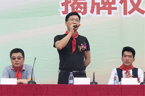 2017让爱传出去 ——第101所尚赫曹文爱小学揭牌仪式举行