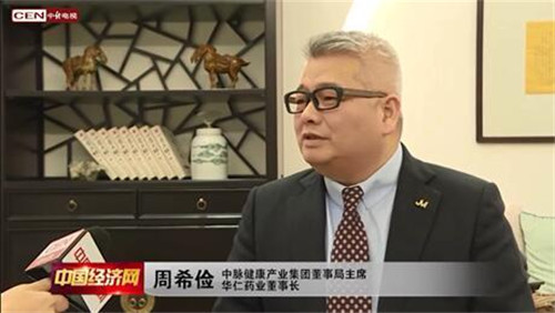 周希俭：大健康产业将有一个巨大的发展空间