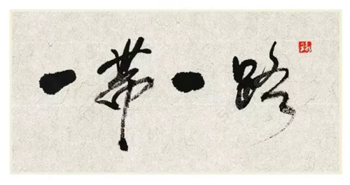 炎帝国际市场战略：“一带”上有你，“一路”也愿意