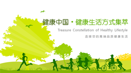 2017中国（北京）国际大健康产业展览会9月开幕