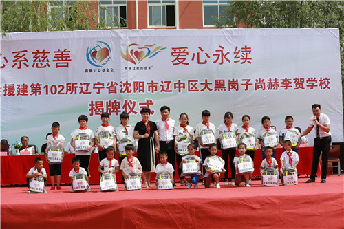 2017让爱传出去 ——第102所、第103所尚赫公益小学揭牌仪式
