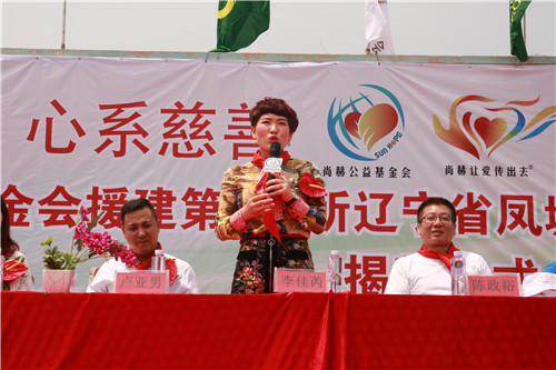 2017让爱传出去 ——第102所、第103所尚赫公益小学揭牌仪式