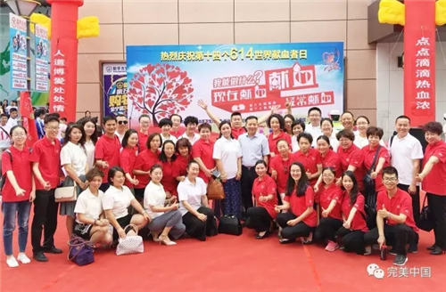 实至名归，全国无偿献血促进奖再次花落完美