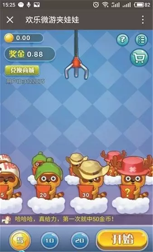 线上夹娃娃赢虚拟金币？工商部门：或涉网络传销