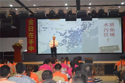 金日“健康有约•你我共享”事业说明会在厦举行