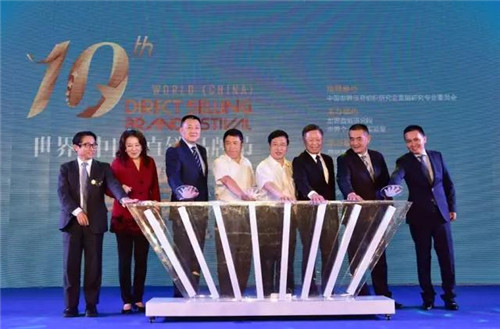 第十届世界（中国）直销品牌节 太阳神再获殊荣
