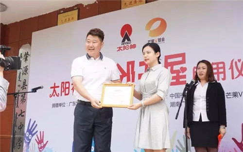  “温暖更骄傲” 蒙古中学德邻书屋落成