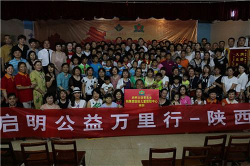 罗麦启明公益万里行——陕西回归儿童救助中心捐赠活动