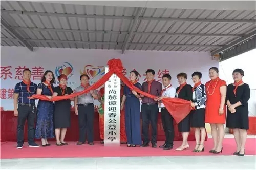 2017让爱传出去 ——第107所尚赫谭迎春小学揭牌仪式