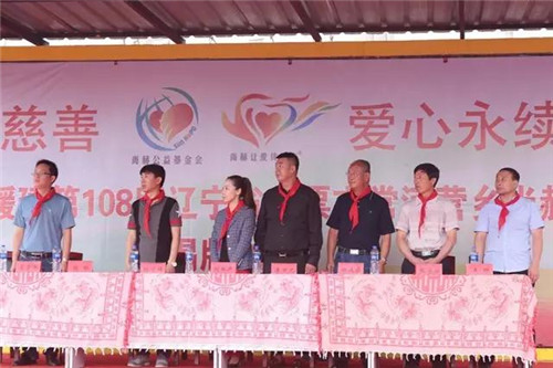 2017让爱传出去 ——第108所尚赫刘双燕小学揭牌仪式